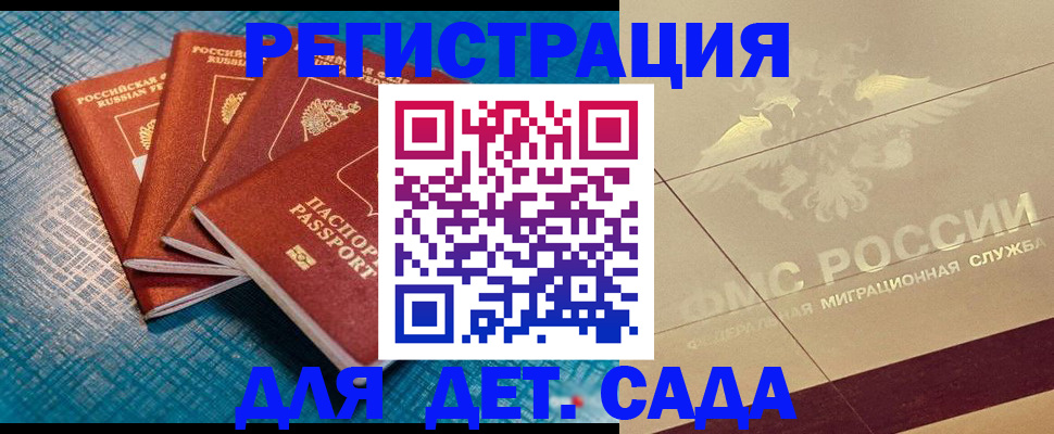 временная регистрация собственник в Холмске