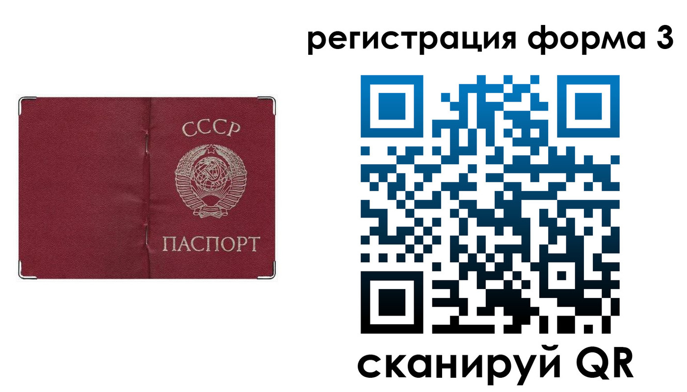 прописка от собственника в Холмске