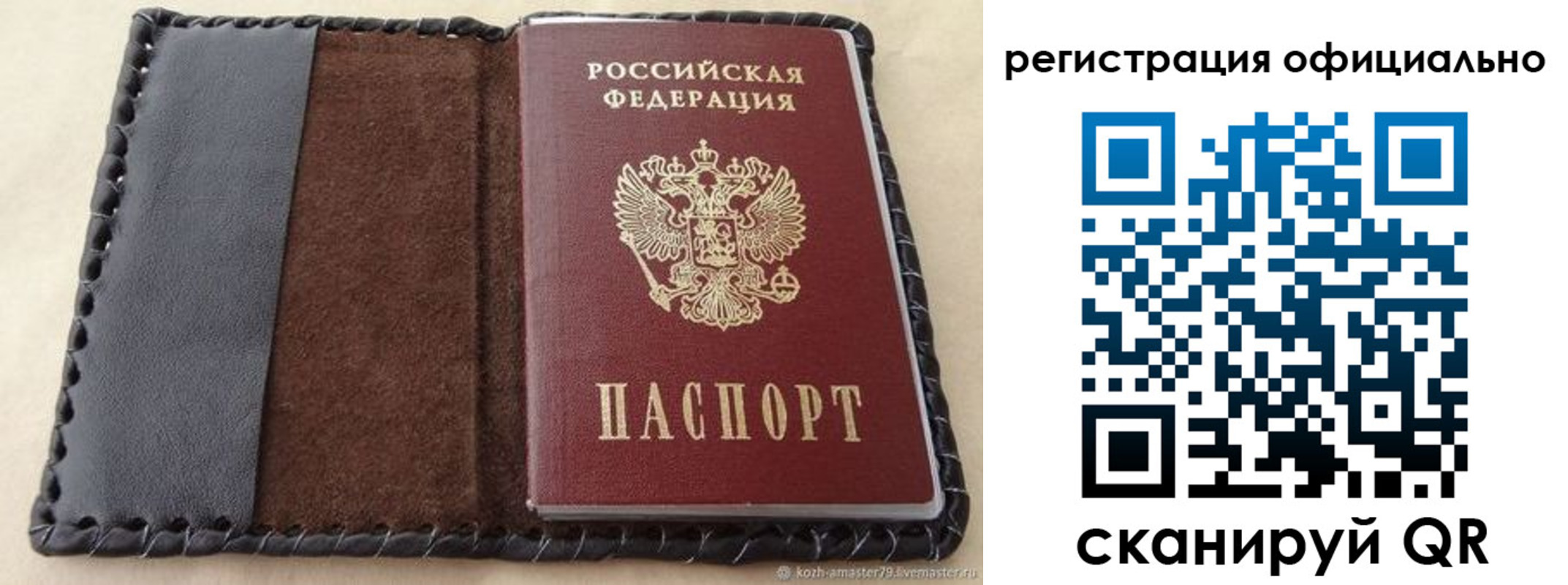 прописка гарантия в Холмске