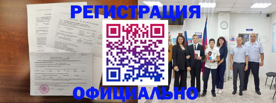 временная регистрация в квартире в Холмске