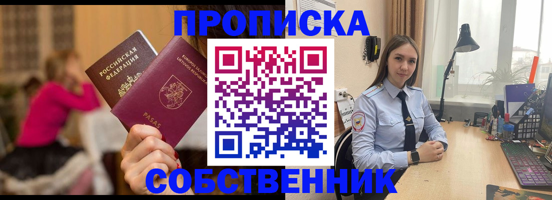 временная регистрация для школы в Холмске