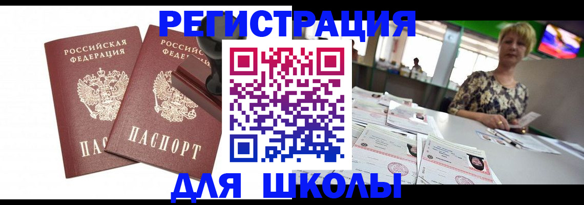 прописка в Холмске