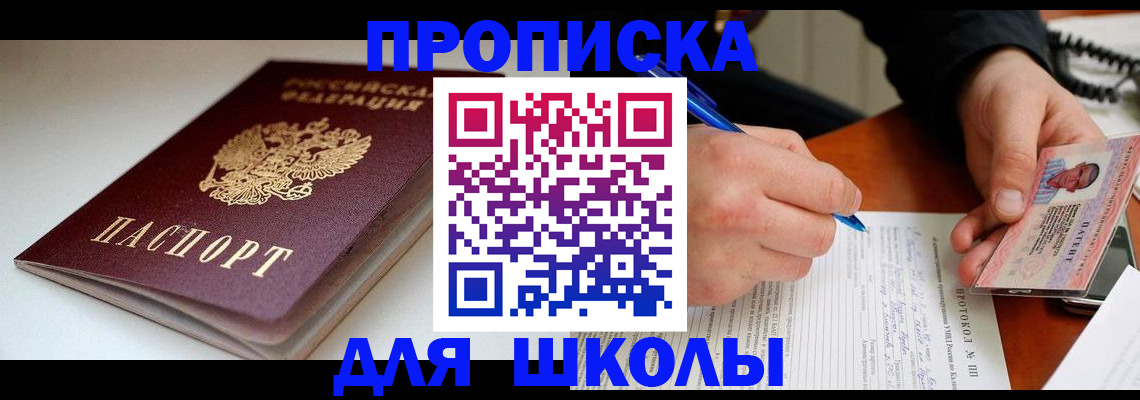 временная регистрация гарантия в Холмске