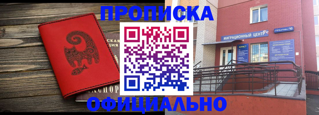 прописка поиск в Холмске
