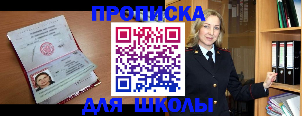 регистрация в Холмске