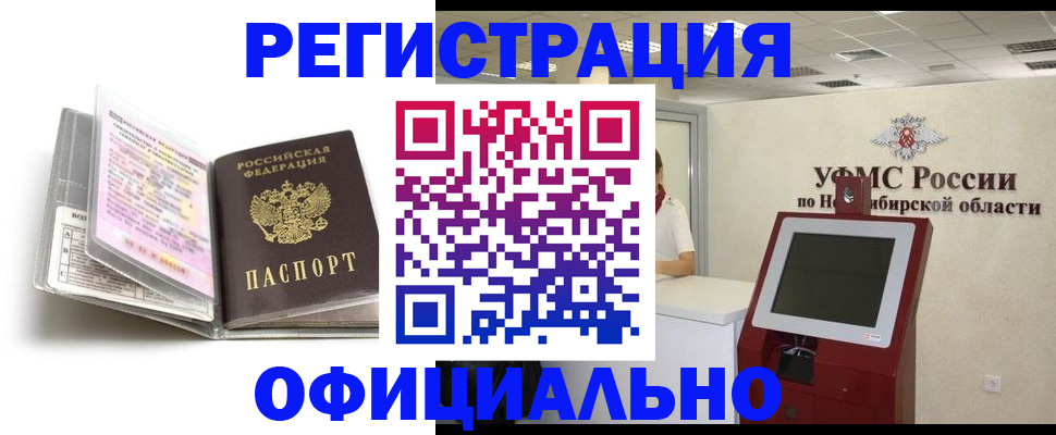 временная регистрация поиск в Холмске