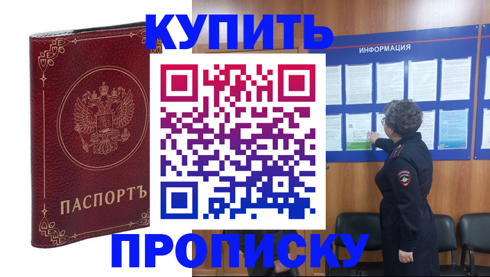 прописка иностранных граждан в Холмске