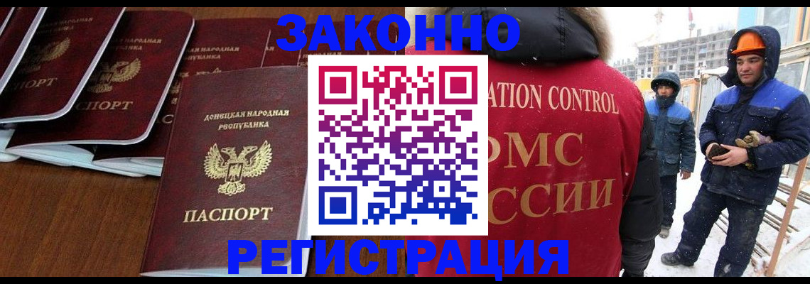 купить прописку в Холмске