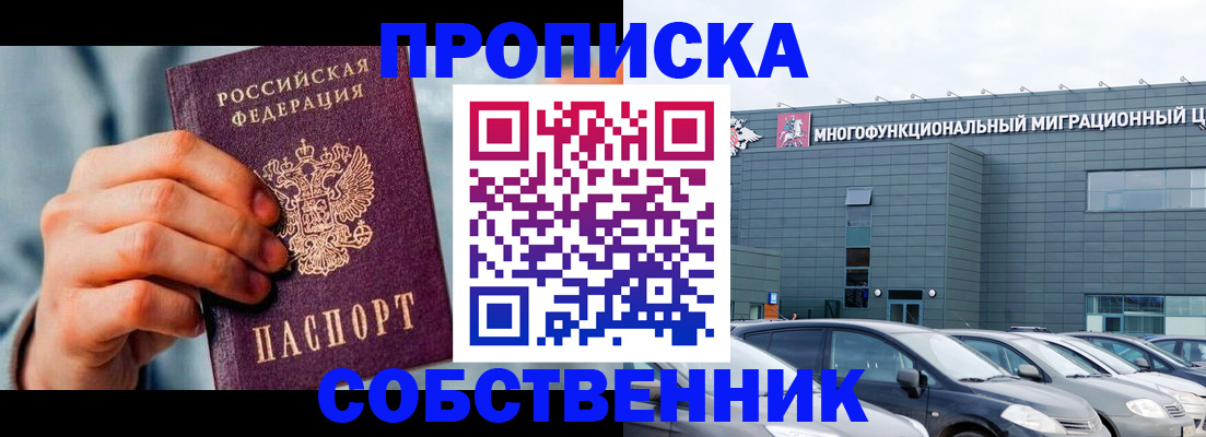 миграционный учет в Холмске