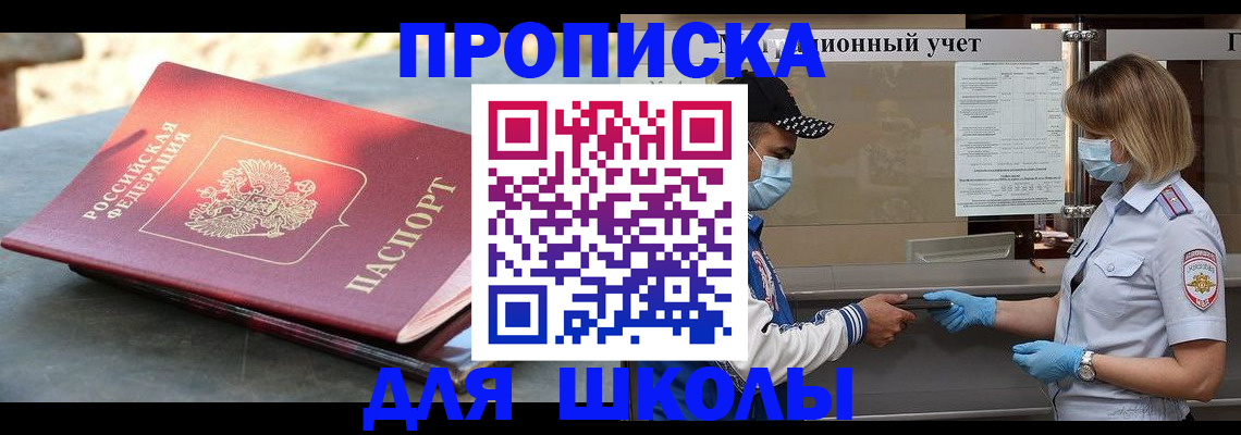 миграционный учет в Холмске